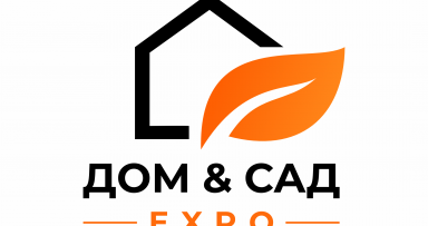 ДОМ & САД EXPO — крупнейшая в Западной Сибири выставка решений для дома и сада.