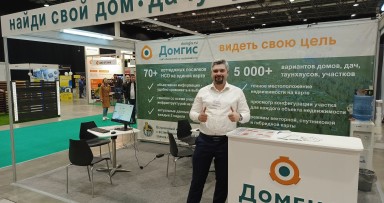 Домгис: участие в выставке «Свой дом-2024»
